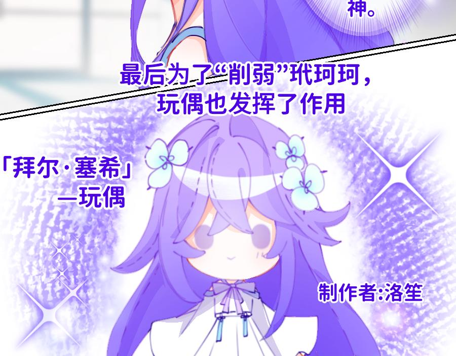 《心路迷失》0-22 “无所不能”的神 第17页