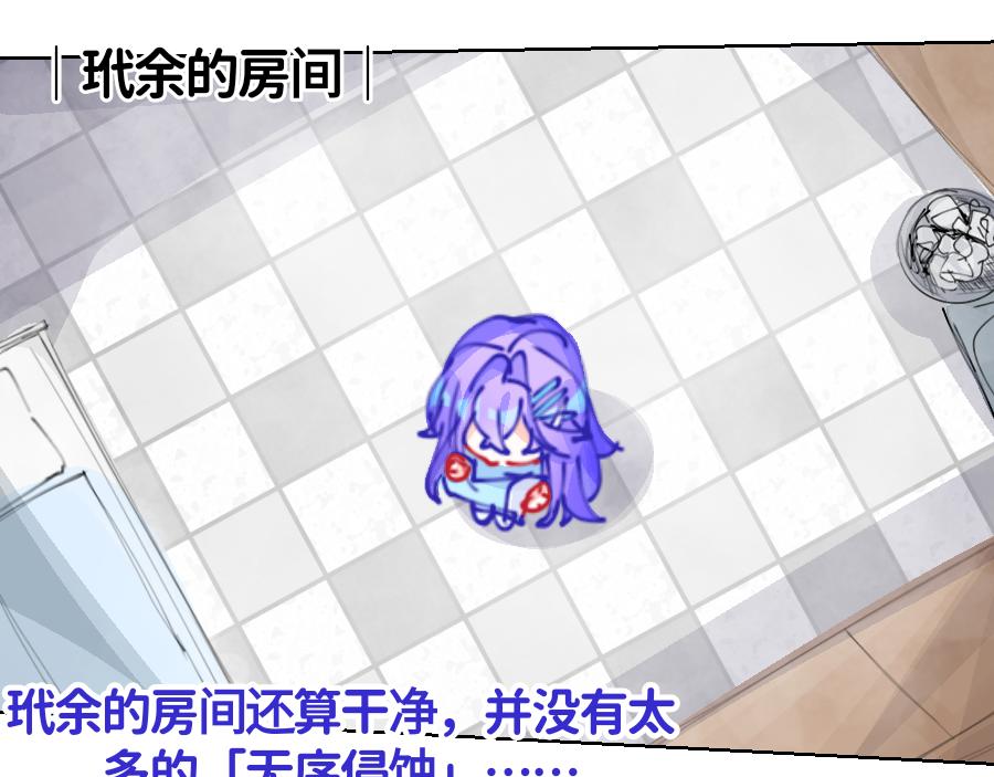 《心路迷失》0-22 “无所不能”的神 第23页