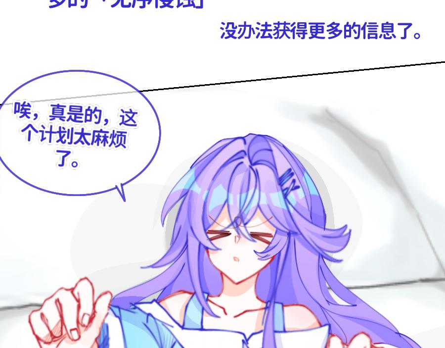 《心路迷失》0-22 “无所不能”的神 第24页