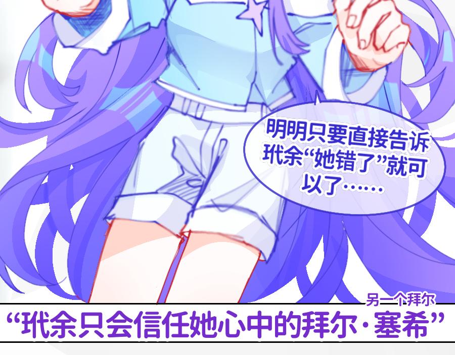 《心路迷失》0-22 “无所不能”的神 第25页