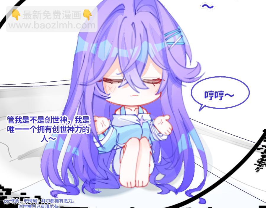 《心路迷失》0-22 “无所不能”的神 第27页