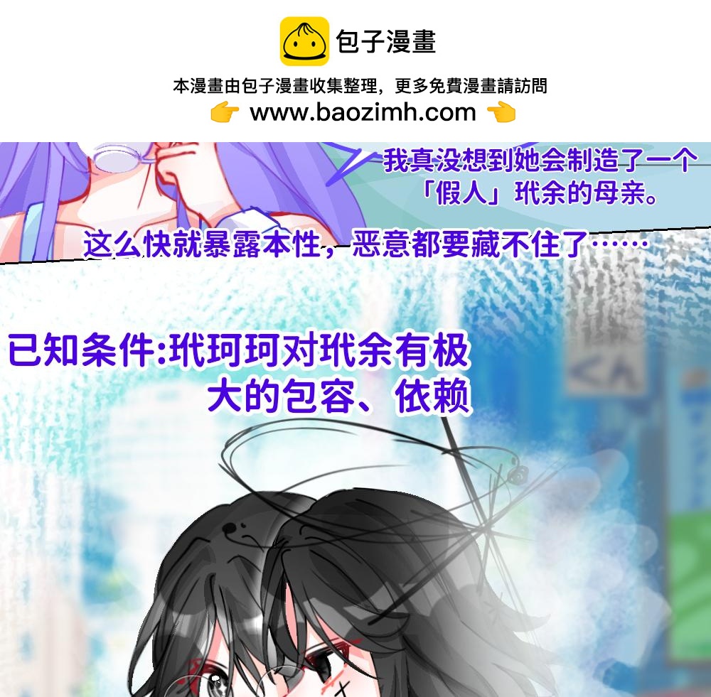 《心路迷失》0-22 “无所不能”的神 第2页