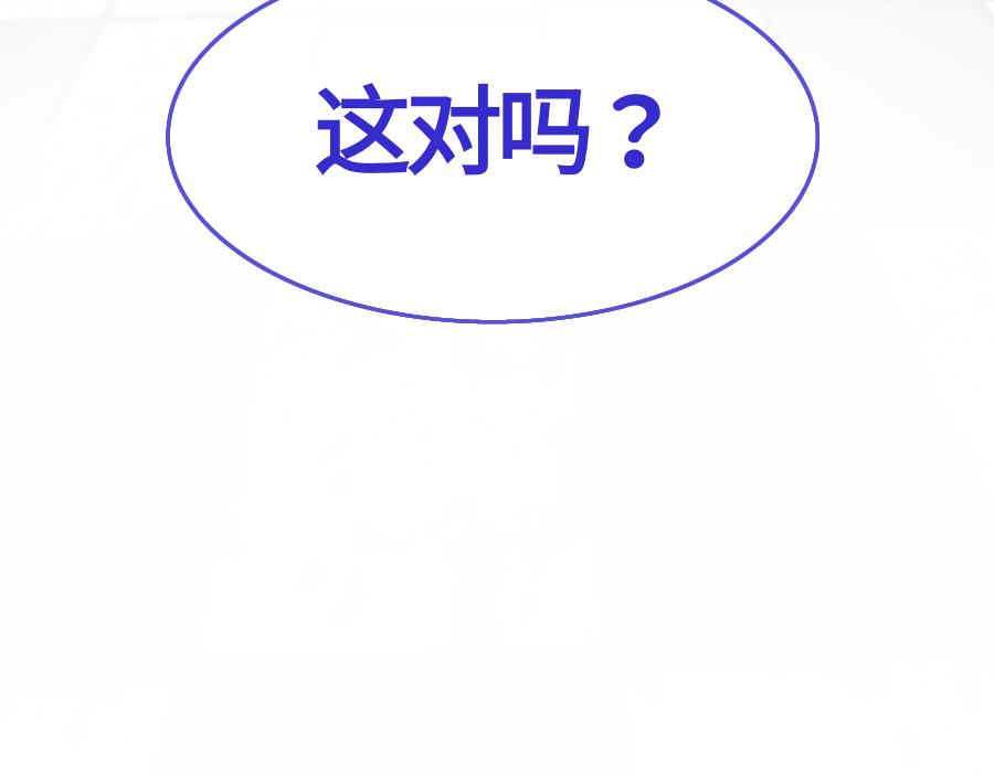 《心路迷失》0-22 “无所不能”的神 第30页