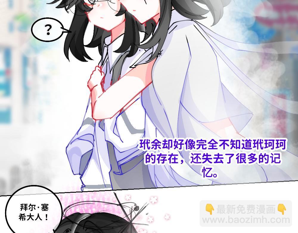 《心路迷失》0-22 “无所不能”的神 第3页