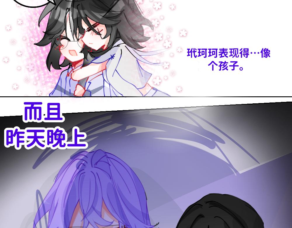 《心路迷失》0-22 “无所不能”的神 第4页