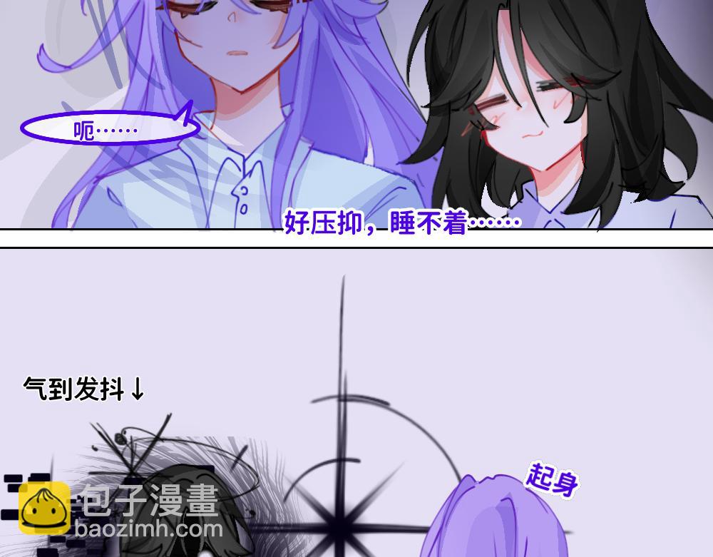 《心路迷失》0-22 “无所不能”的神 第5页