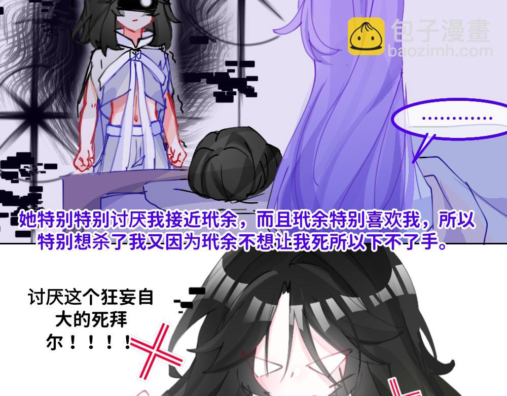 《心路迷失》0-22 “无所不能”的神 第6页