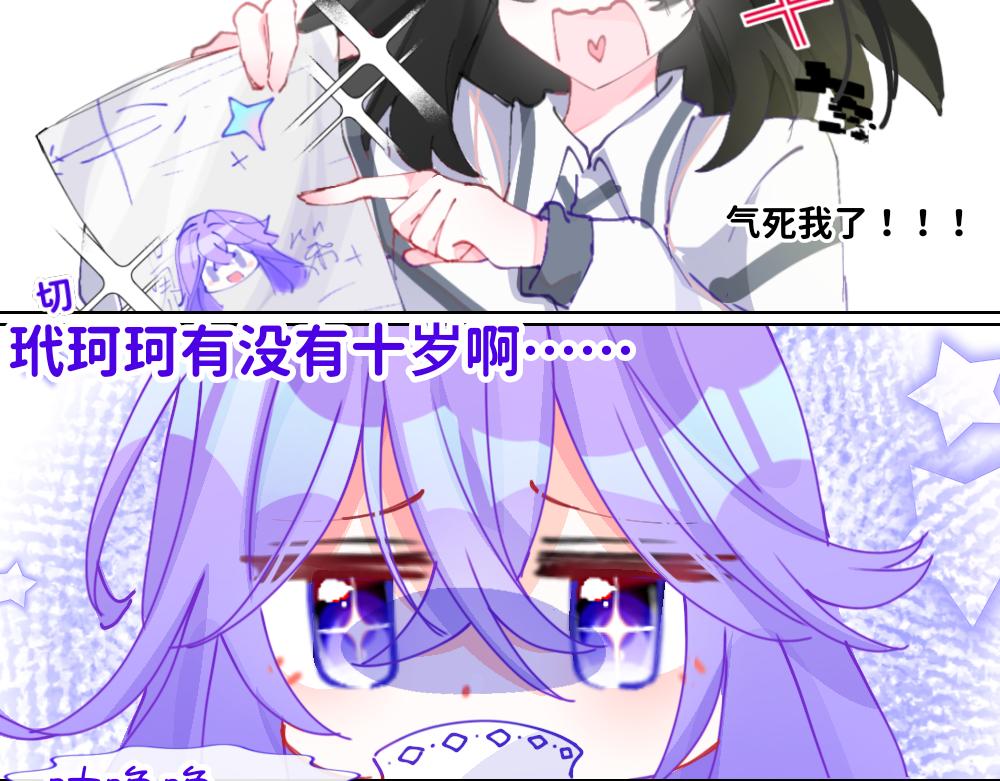 《心路迷失》0-22 “无所不能”的神 第7页