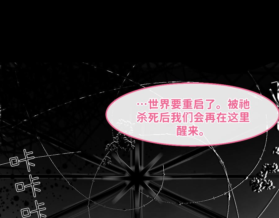 《心路迷失》0-24时间线-A 第17页