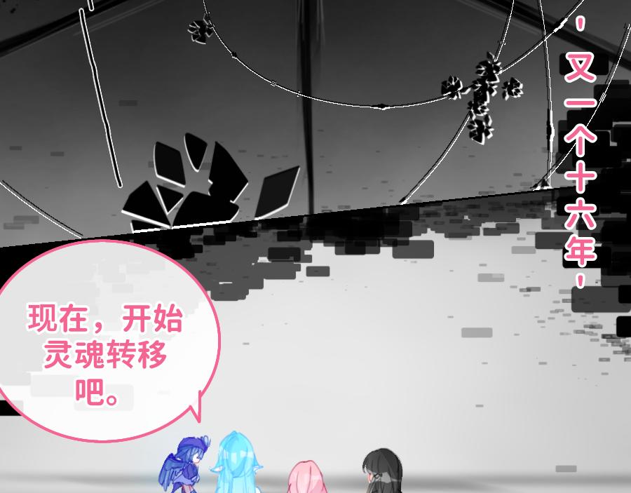 《心路迷失》0-24时间线-A 第18页