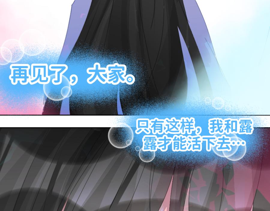 《心路迷失》0-24时间线-A 第24页