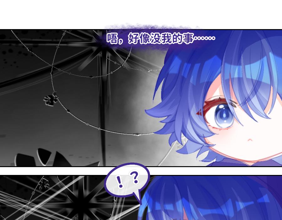 《心路迷失》0-24时间线-A 第26页