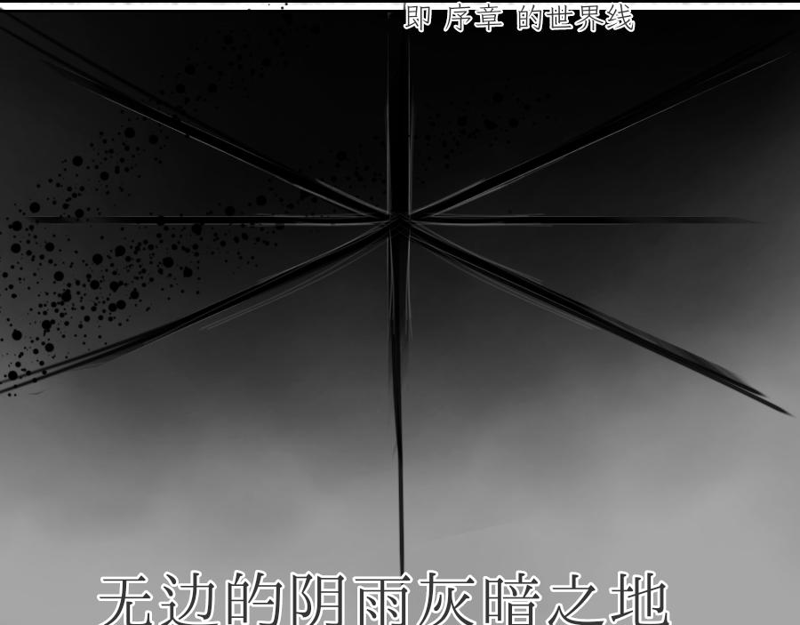《心路迷失》0-24时间线-A 第3页