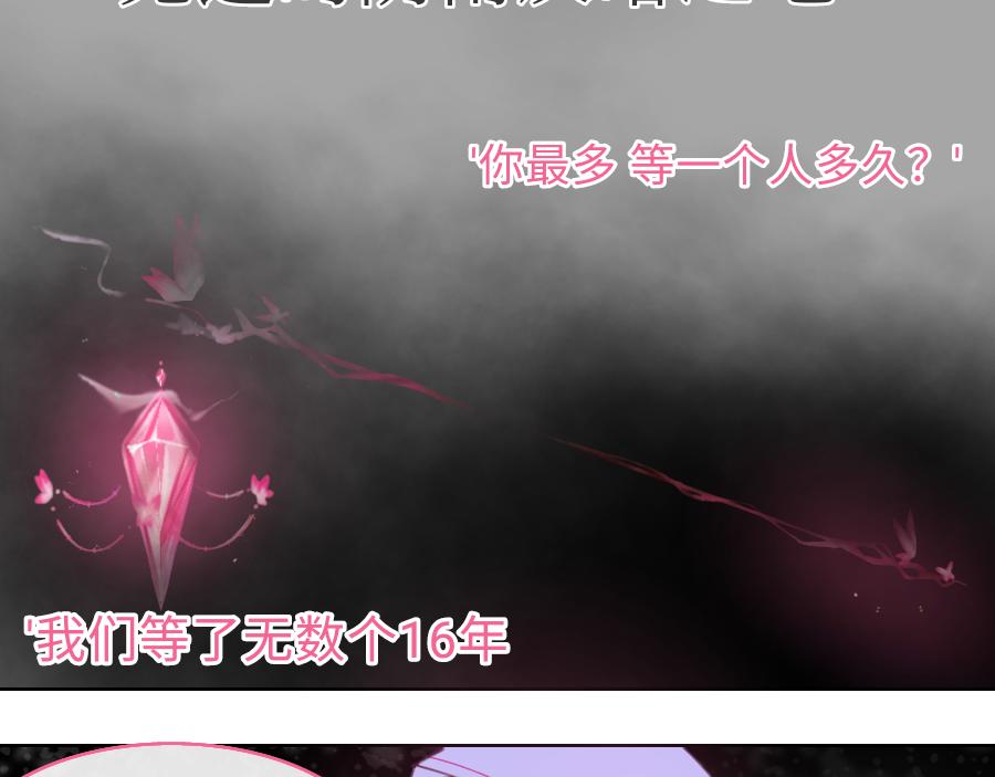 《心路迷失》0-24时间线-A 第4页