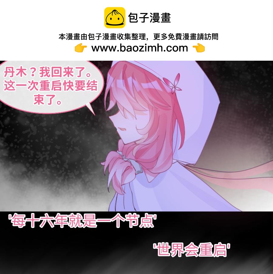 《心路迷失》0-24时间线-A 第5页