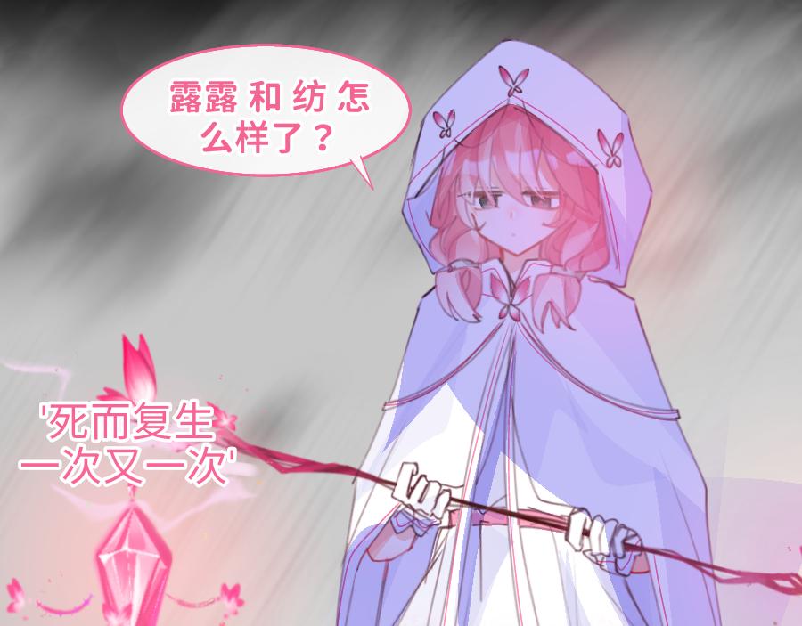 《心路迷失》0-24时间线-A 第6页