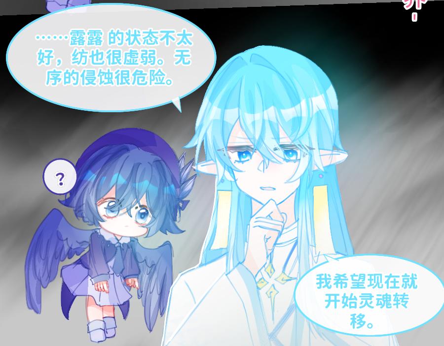 《心路迷失》0-24时间线-A 第8页