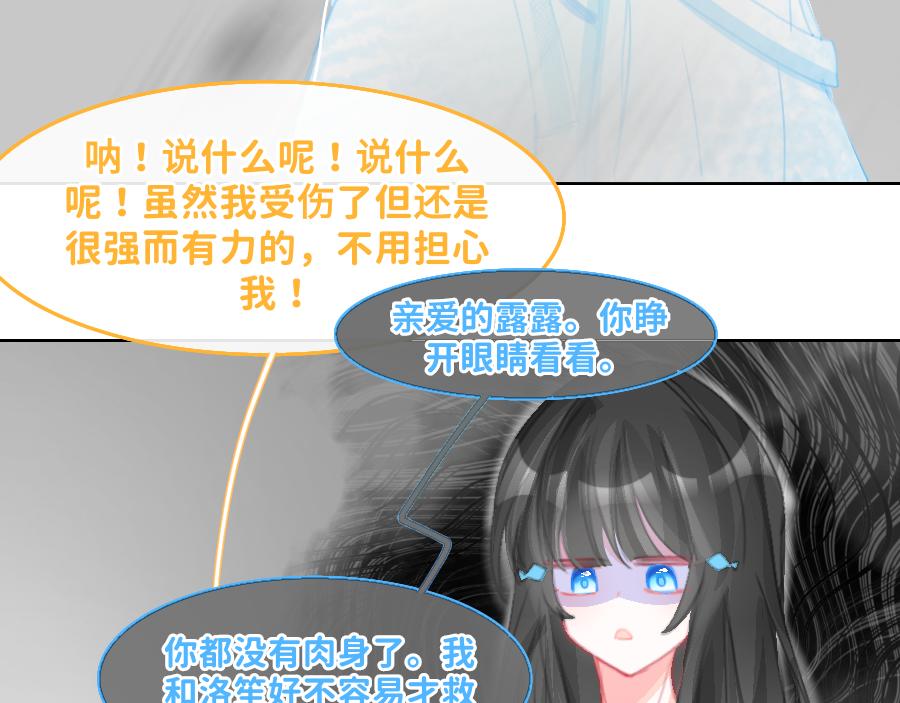 《心路迷失》0-24时间线-A 第9页