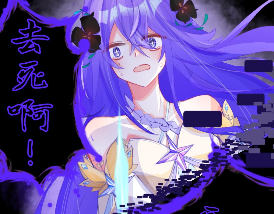 《心路迷失》0-25 被影响的拜尔 第11页