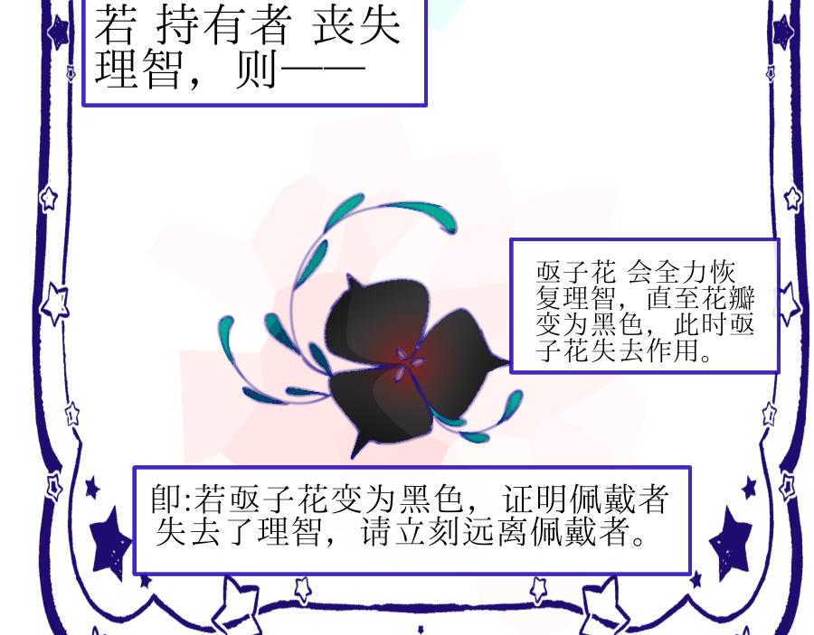 《心路迷失》0-25 被影响的拜尔 第15页