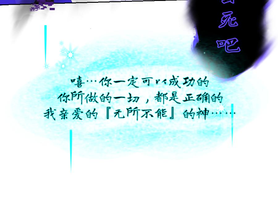 《心路迷失》0-25 被影响的拜尔 第19页