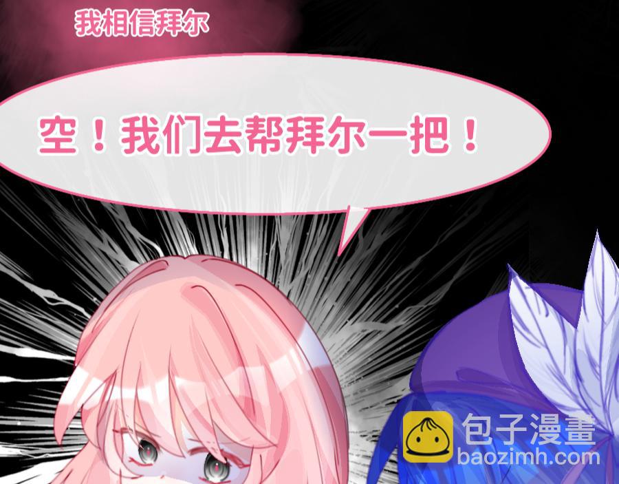 《心路迷失》0-25 被影响的拜尔 第22页