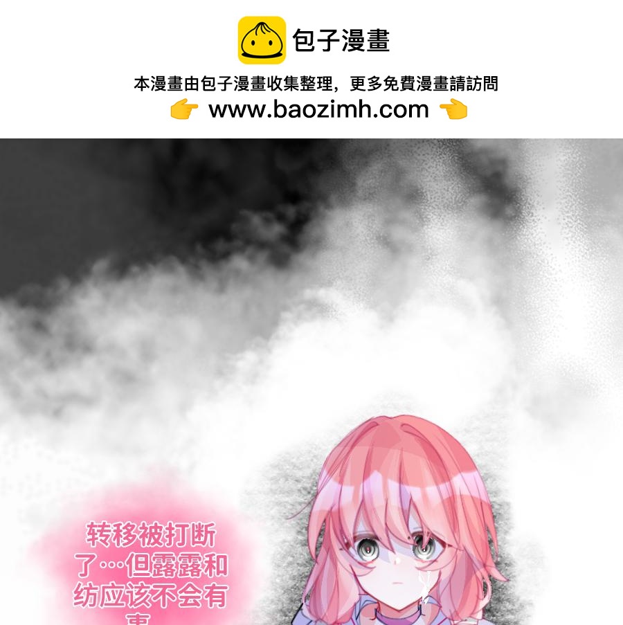 《心路迷失》0-25 被影响的拜尔 第2页
