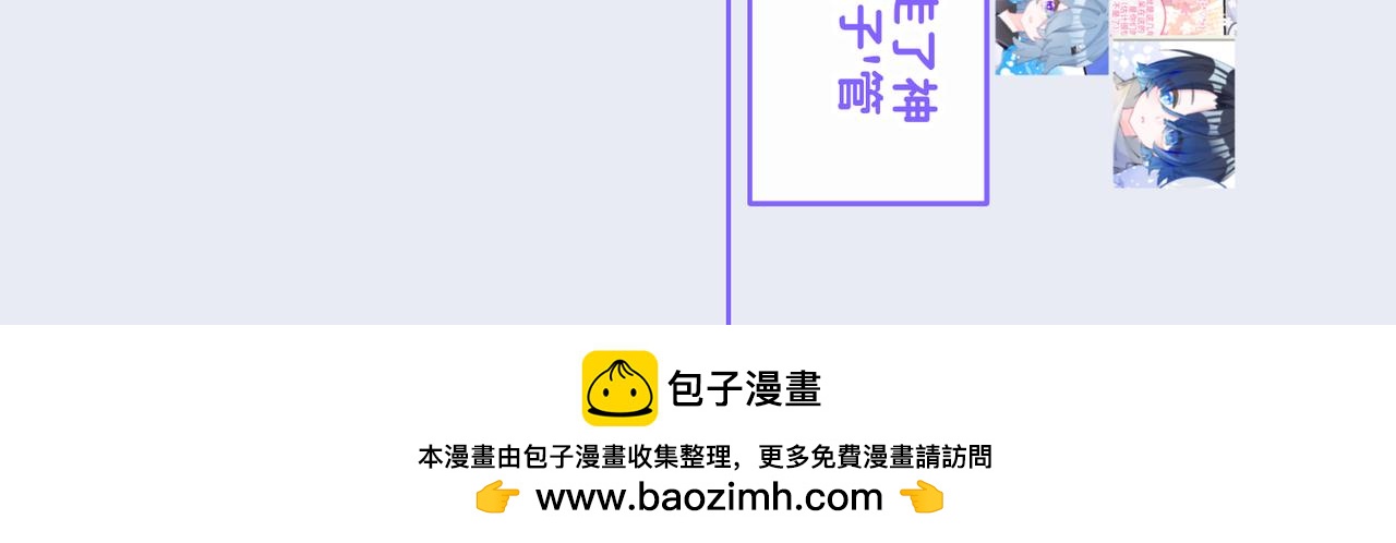 《心路迷失》0-25 被影响的拜尔 第30页