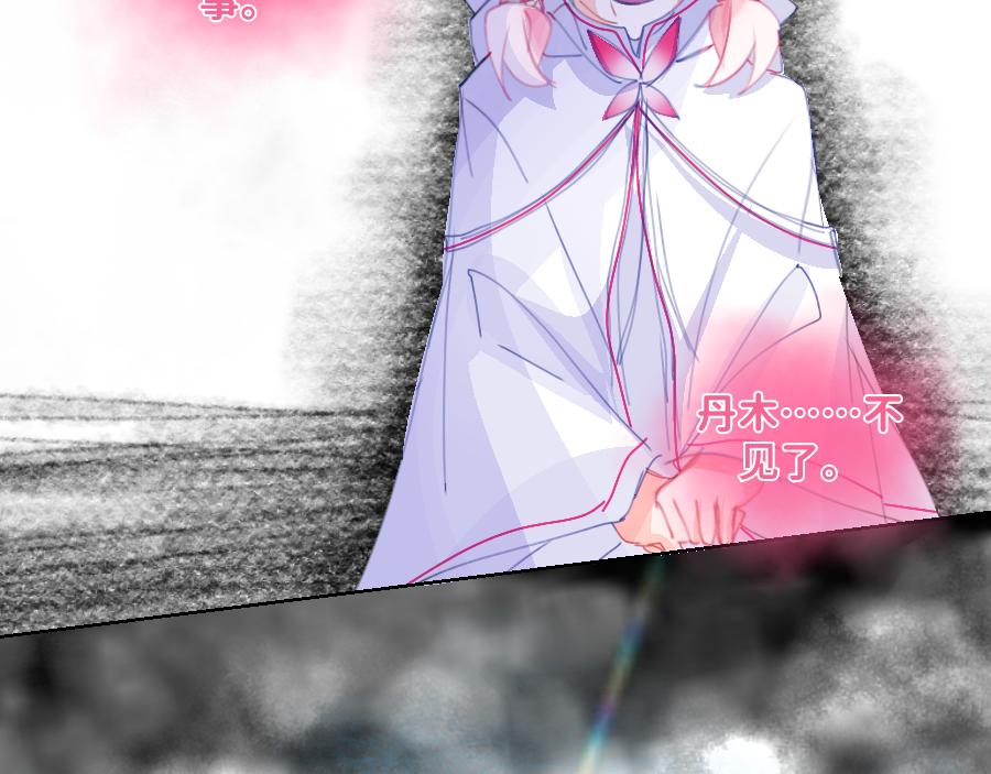 《心路迷失》0-25 被影响的拜尔 第3页