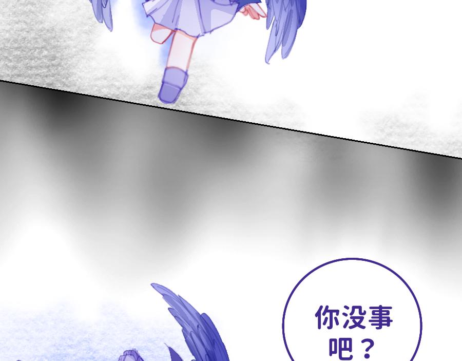 《心路迷失》0-25 被影响的拜尔 第5页