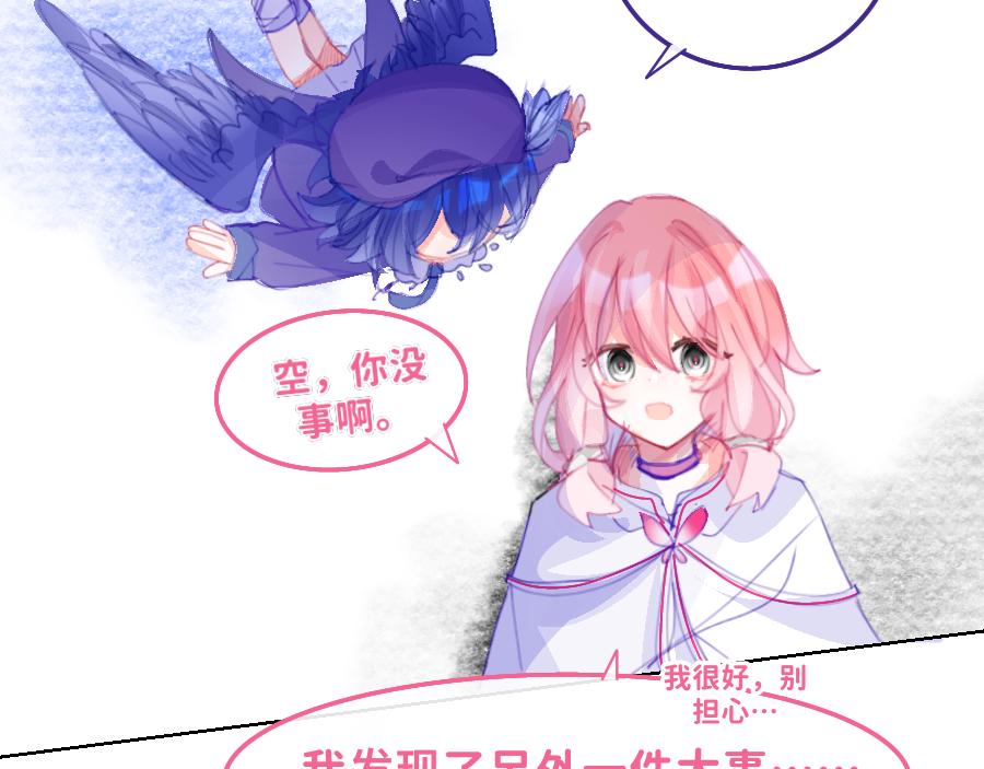 《心路迷失》0-25 被影响的拜尔 第6页
