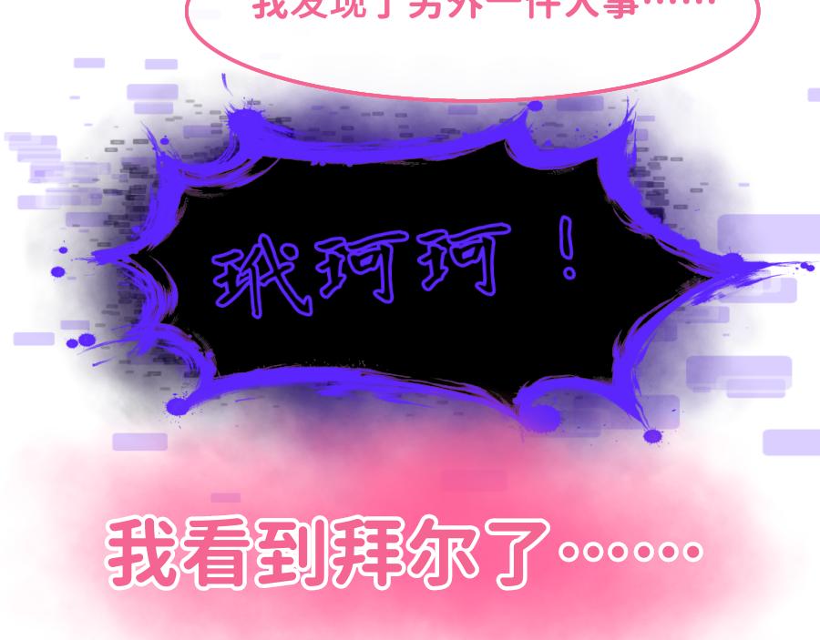 《心路迷失》0-25 被影响的拜尔 第7页