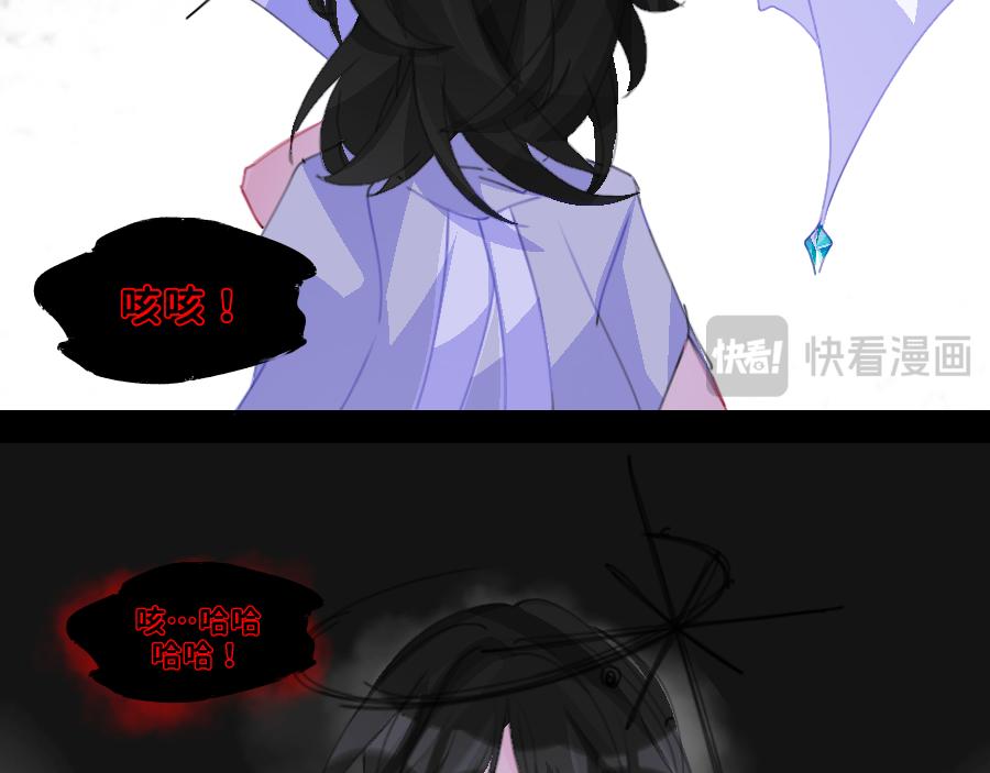 《心路迷失》0-26 清醒 第11页