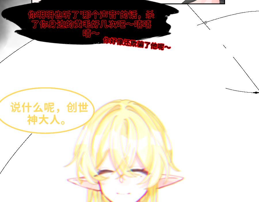 《心路迷失》0-26 清醒 第13页