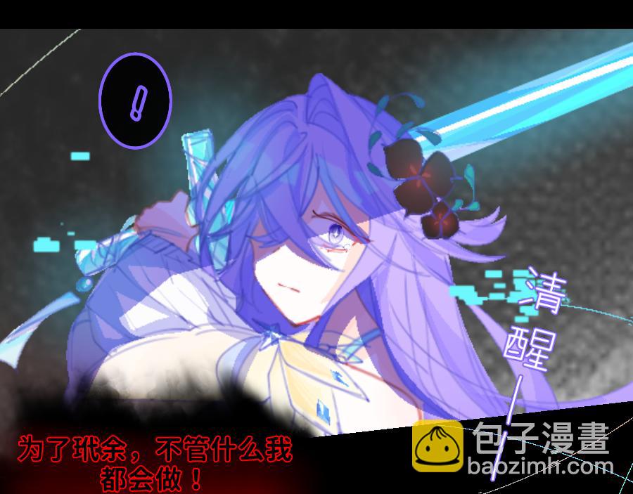 《心路迷失》0-26 清醒 第15页