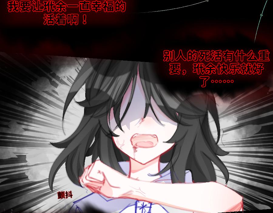 《心路迷失》0-26 清醒 第16页