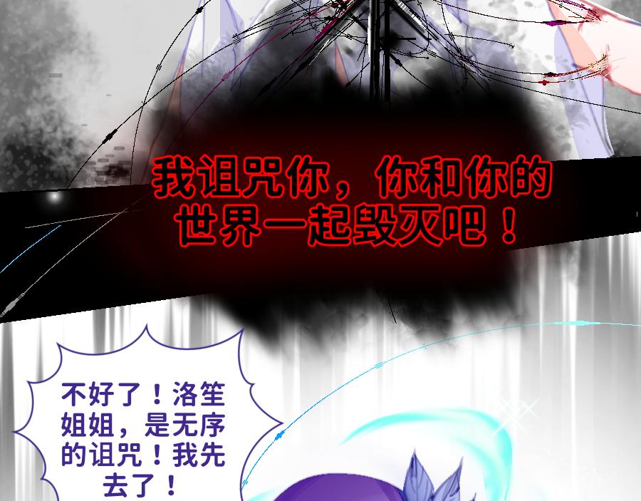 《心路迷失》0-26 清醒 第18页