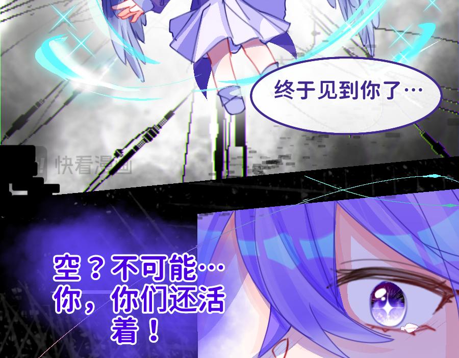 《心路迷失》0-26 清醒 第23页