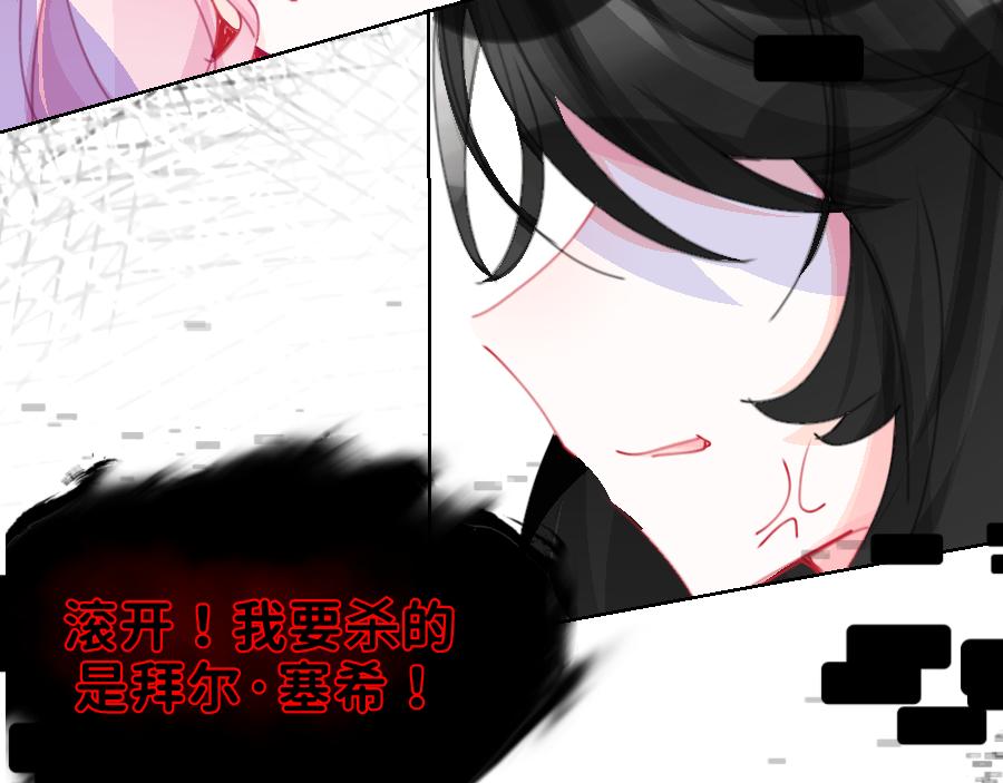 《心路迷失》0-26 清醒 第25页