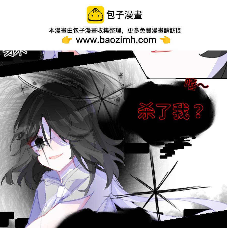 《心路迷失》0-26 清醒 第2页