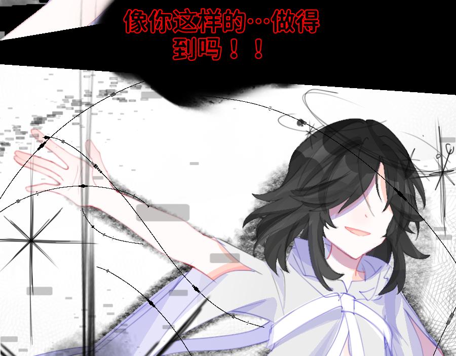 《心路迷失》0-26 清醒 第3页