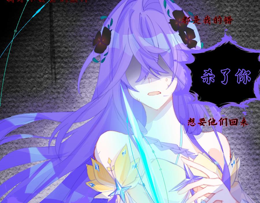 《心路迷失》0-26 清醒 第5页