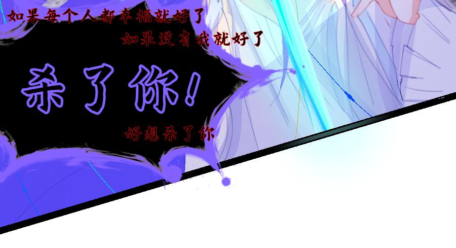《心路迷失》0-26 清醒 第6页