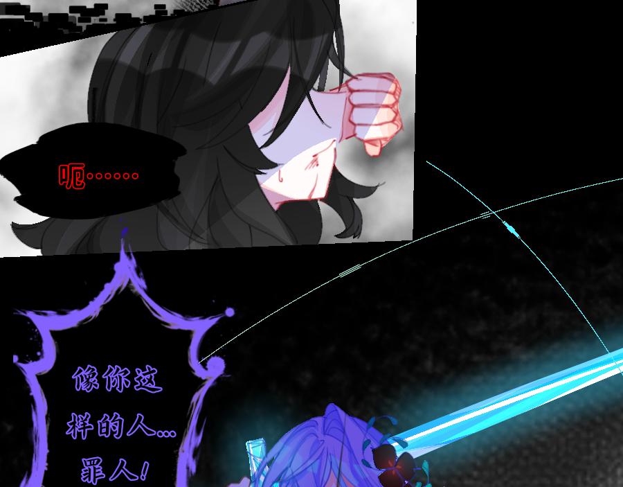 《心路迷失》0-26 清醒 第9页