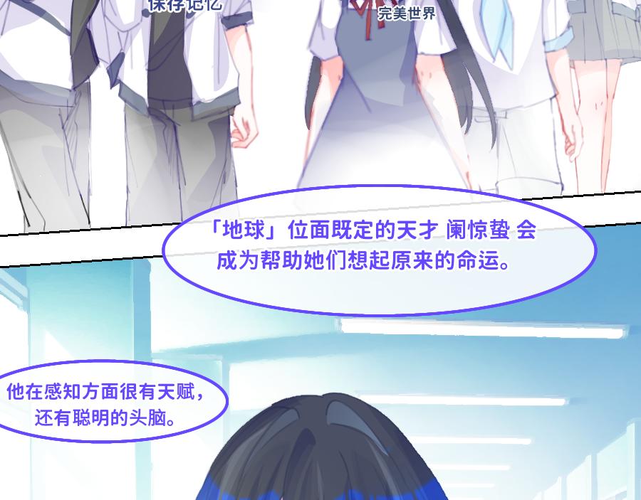 《心路迷失》0-31 舍离 第11页