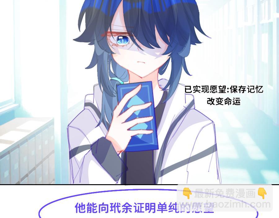 《心路迷失》0-31 舍离 第12页
