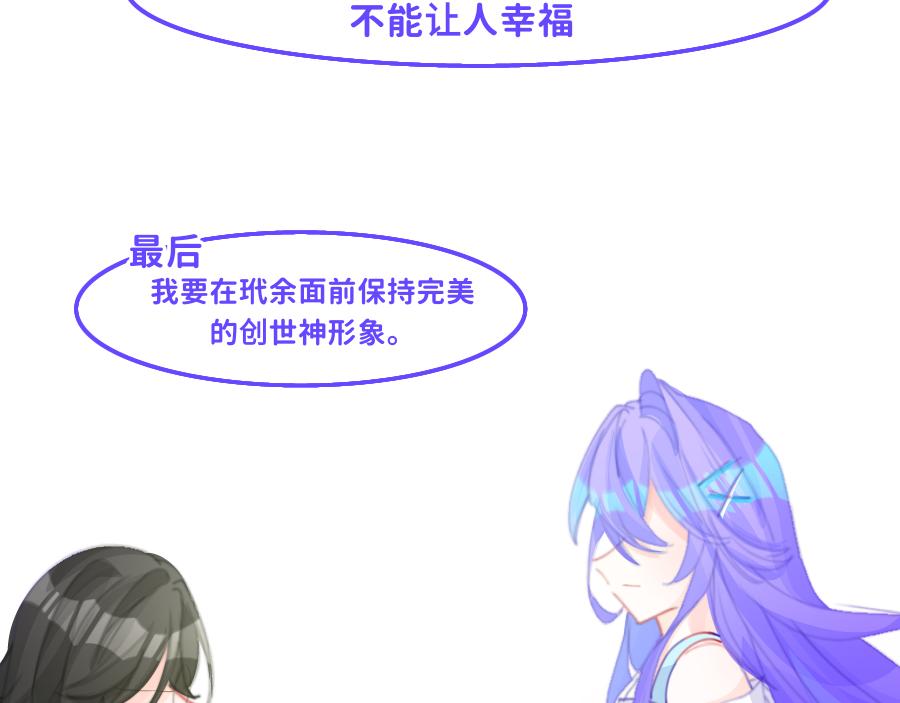 《心路迷失》0-31 舍离 第13页