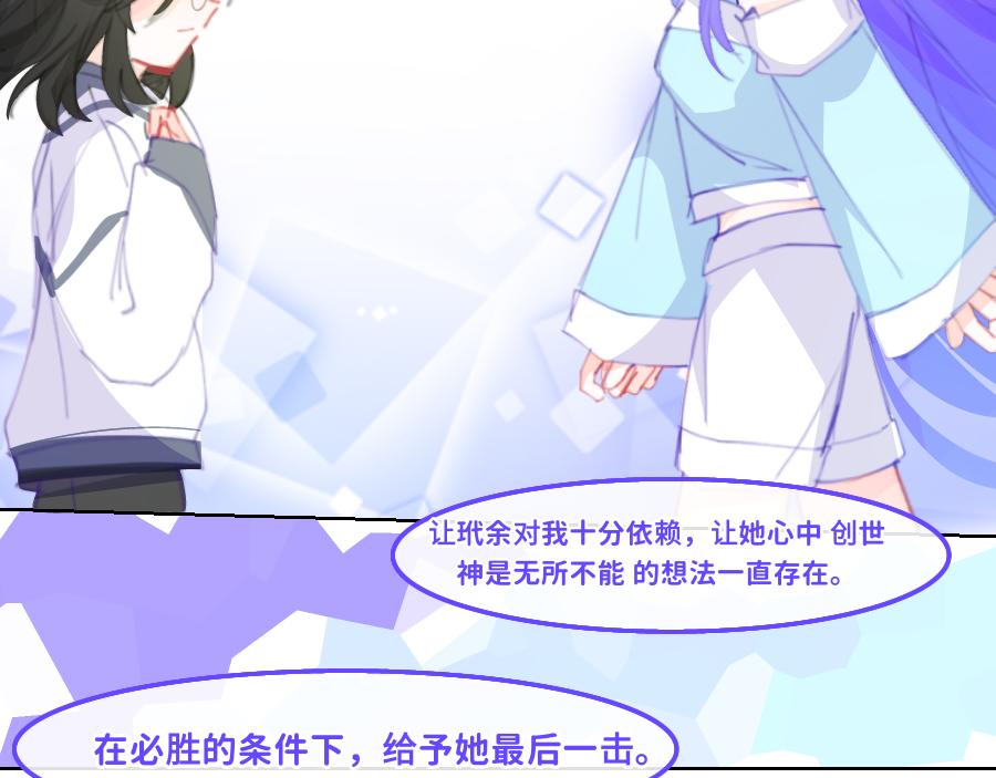 《心路迷失》0-31 舍离 第14页