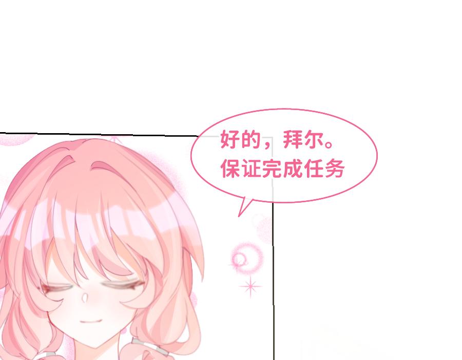 《心路迷失》0-31 舍离 第17页