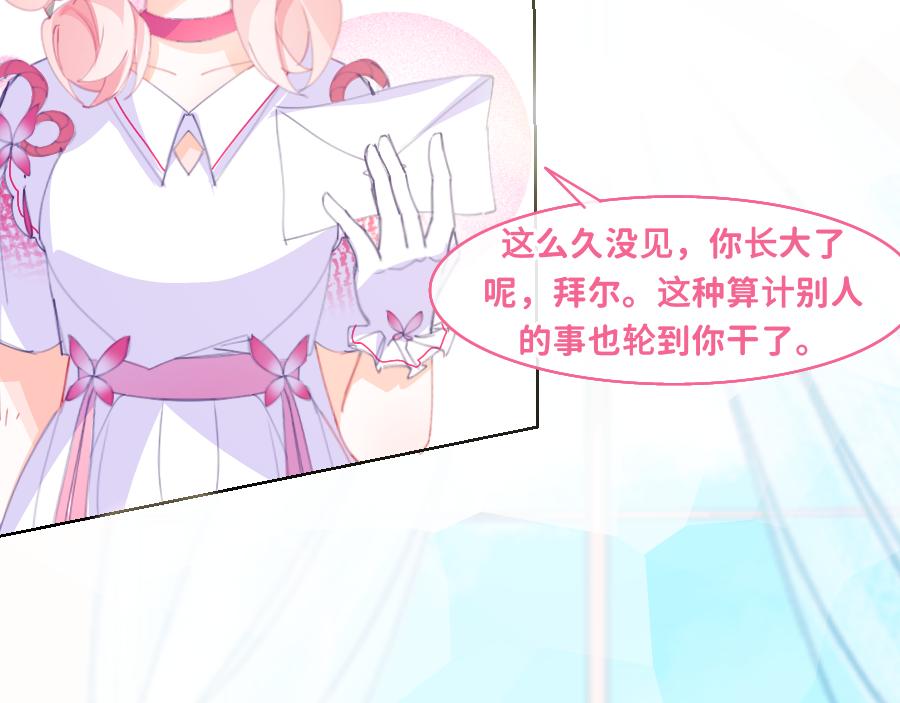 《心路迷失》0-31 舍离 第18页